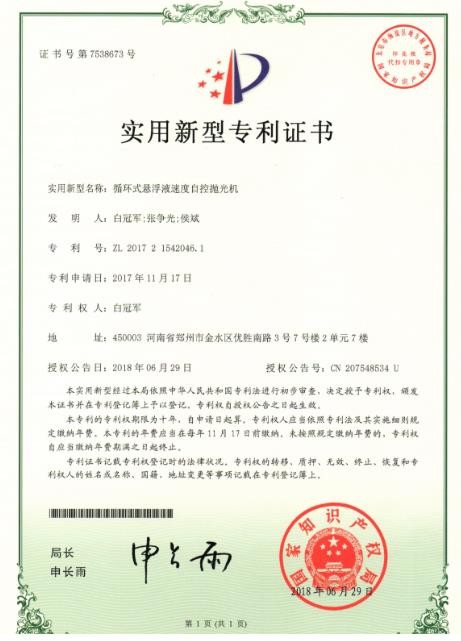 苏州磨粒下载833体育直播公司主要产品有下载833体育直播，自动去毛刺机，热能去毛刺机，挤压研磨机等产品，致力于为客户提供自动化、智能化、以及更加精密的抛光去毛刺设备