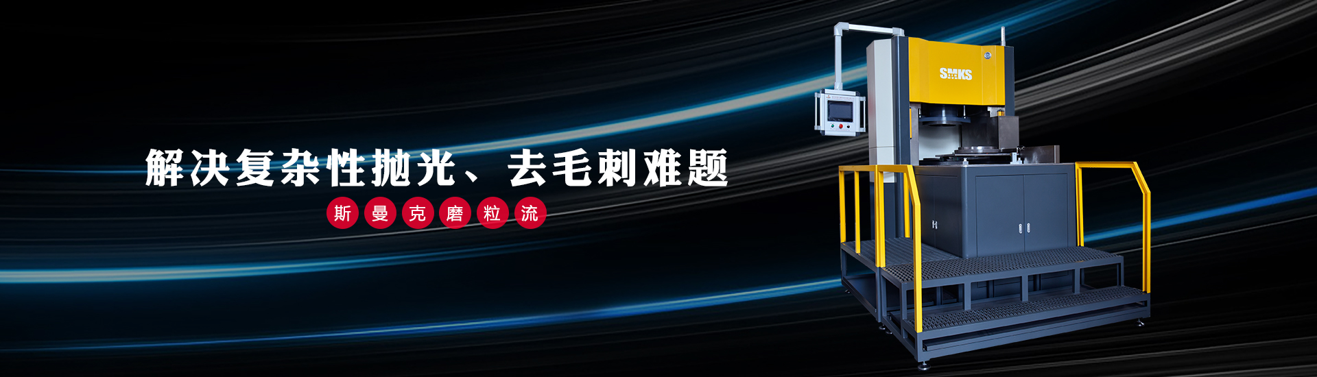 斯曼克下载833体育直播广泛应钨钢模具抛光,内孔抛光,深孔抛光,孔内抛光,3D打印抛光,长孔抛光,钨钢内孔抛光,异形孔抛光,叶片抛光
