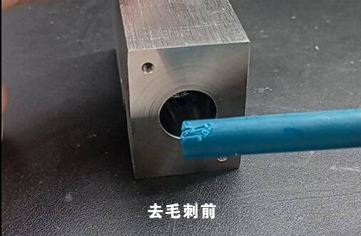 油路块交叉孔去毛刺，用磨粒流去毛刺效果真的不错！