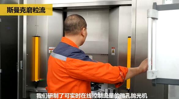 斯曼克磨粒流:<a href='//www.weimalaizhaozan.com' target='_blank'><u>下载833体育直播</u></a>