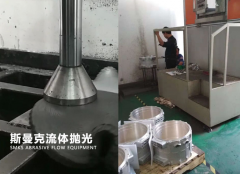 高速喷射下载833体育直播|水冷机壳抛光去毛刺