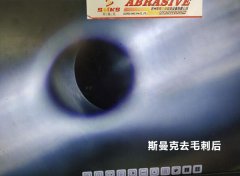 下载833体育直播在去除小孔相交处毛刺的应用