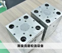  下载833体育直播抛光去毛刺不是所有加工件都适合？ 