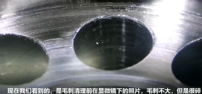 人工看不容易看到的深内孔毛刺，168买球如何去毛刺