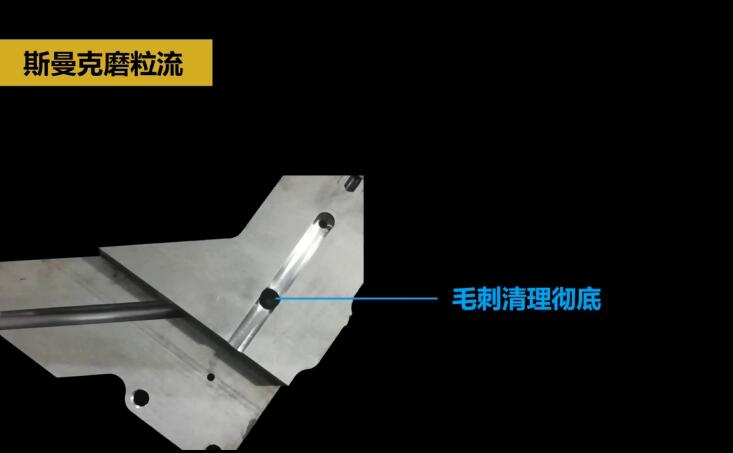 热流道<a href='//www.weimalaizhaozan.com' target='_blank'><u>内孔抛光</u></a>及去毛刺