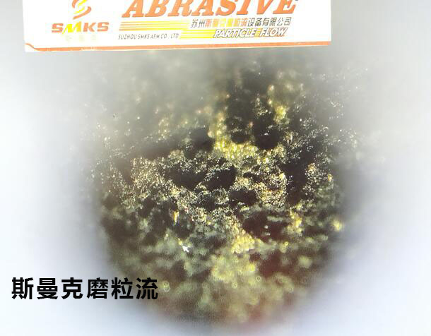 3D打印水路抛光，斯曼克<a href='//www.weimalaizhaozan.com' target='_blank'><u>下载833体育直播</u></a>可以有！