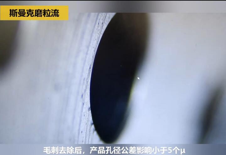 <a href='//www.weimalaizhaozan.com' target='_blank'><u>内孔去毛刺</u></a>后，精度差别只有几个微米！