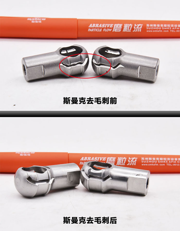 异型孔去毛刺_833体育在线直播
